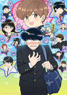 艳母·永恒 封面